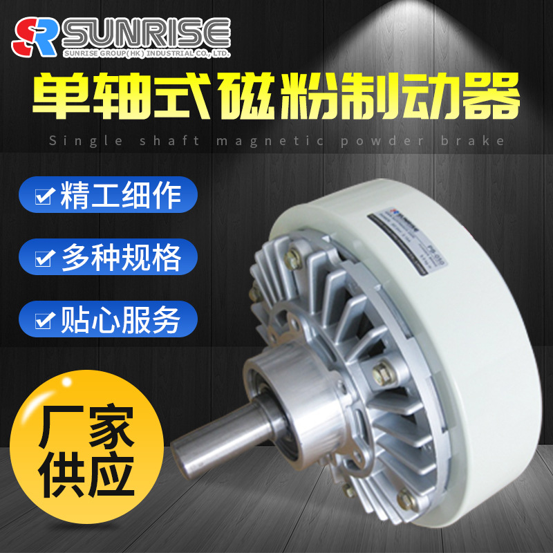 单轴磁粉制动器 5KG空心轴磁粉制动器 电磁张力控制刹车器