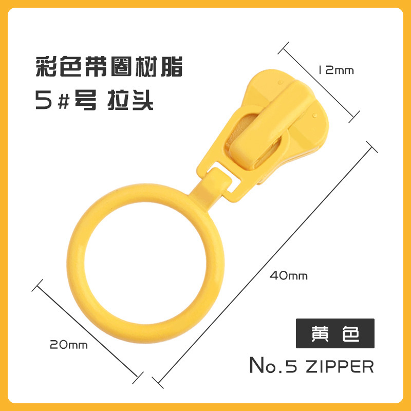 带圈拉链头五号拉锁头外套羽绒服冲锋衣卫衣外套书包箱包配件拉头|undefined