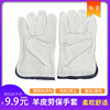 Sheepskin Leatherwear Labor insurance glove wholesale Electric welding Driver carry Architecture security work glove