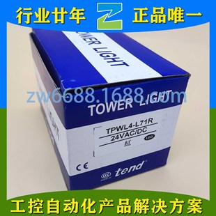 Tend/Tiande-Multi-Layer Warning Light Tptb4-L73Rog-S Tpsb5-73Rog Tpwl4-L71R