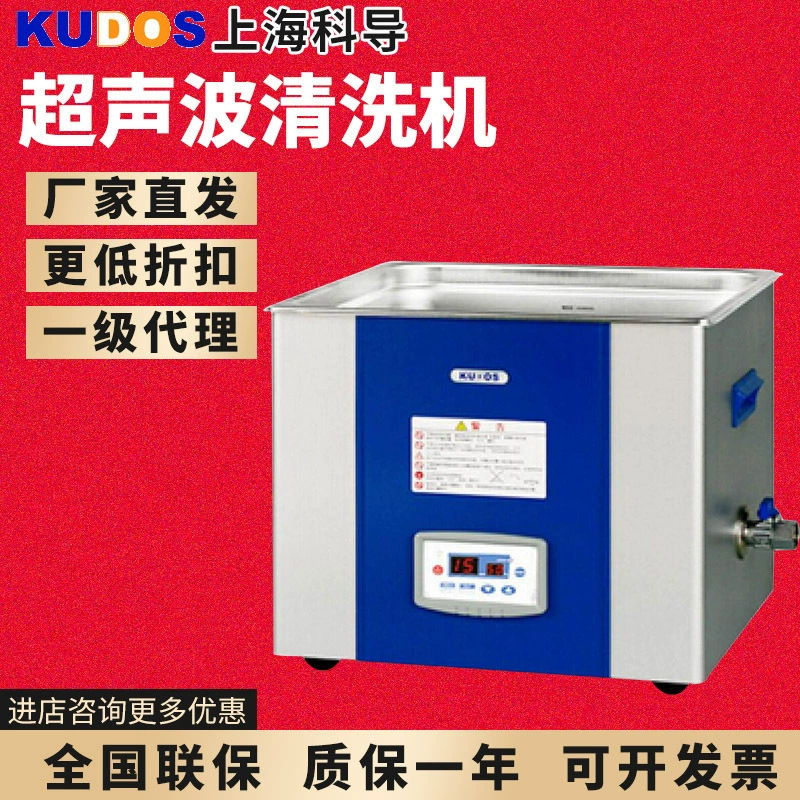 Shanghai Scientific Guide SK1200H/3200BT/720, ультразвуковой очиститель, лабораторная высокочастотная и низкочастотная настольная машина для чистки