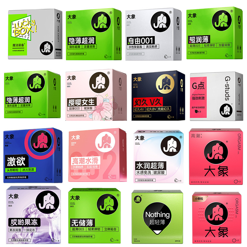 大象避孕套幻久幻薄螺纹冰火超润滑套高潮女生安全套成人用品情趣