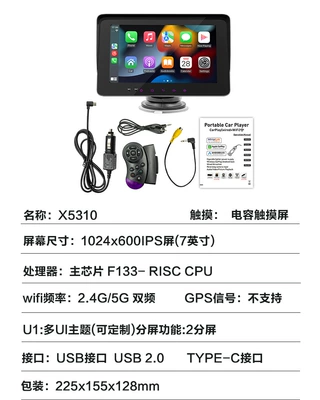 Control Car Mp5, Car display - x5310-7inch-carplay-car-monitor