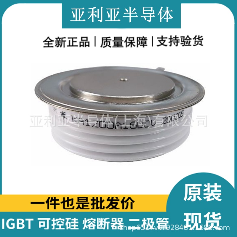 KSA1200A1600V 平板可控硅 桥式整流二极管 电子元器件 全国发货
