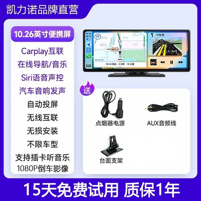 Wireless Carplay Portable Screen Car Center Console Navigator Hicar Smart Screen Driving Recorder All-In-One Device (Naviqasiyalı ağıllı güzgülər) - official-standard-configuration-1ordinary-version-of-portable-screen-1026inch-carplayhicar