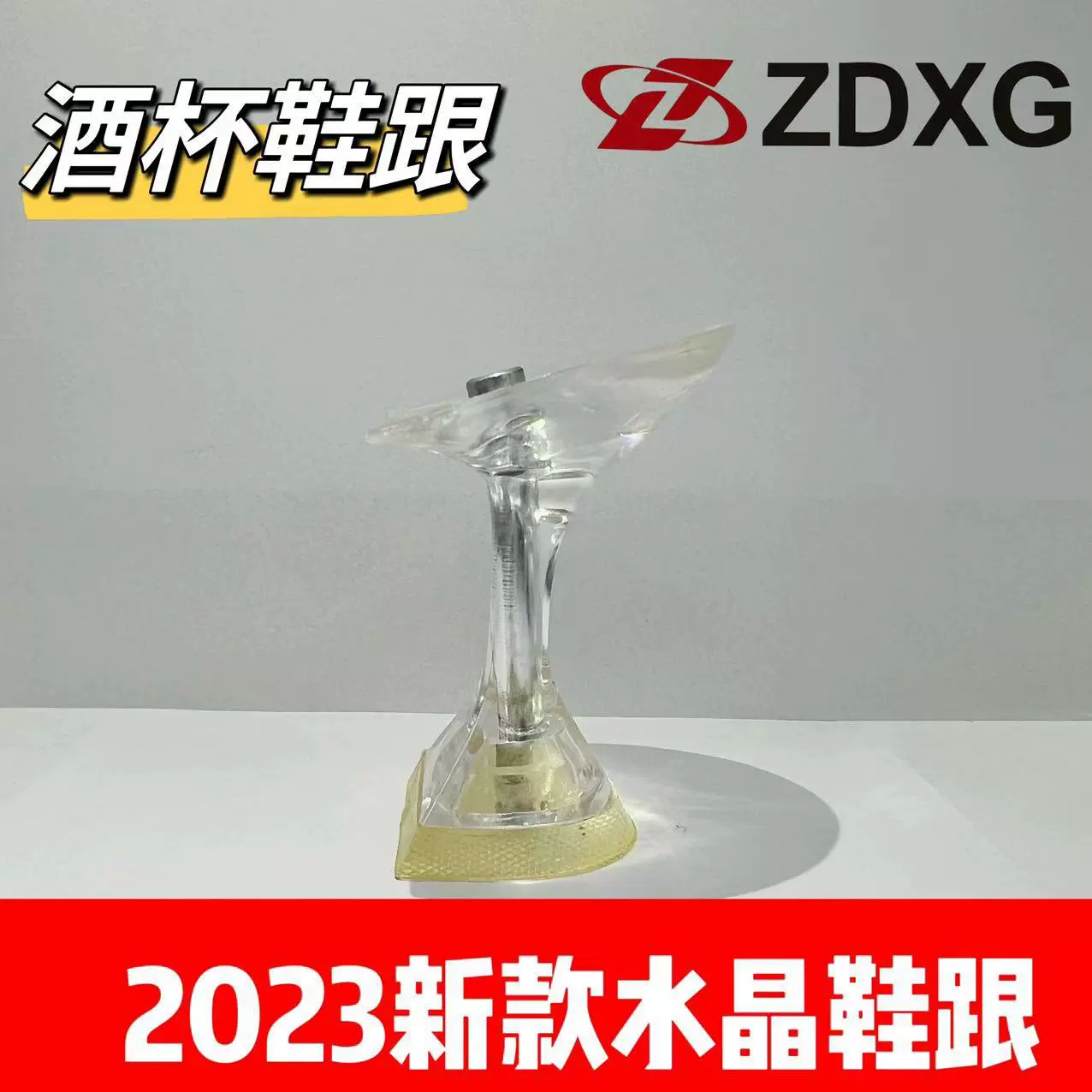 Туфли на высоком каблуке и подошва серии Zhengda 135-1857, новая модель 2024 года, прозрачные, в форме бокала для вина, с кристаллами