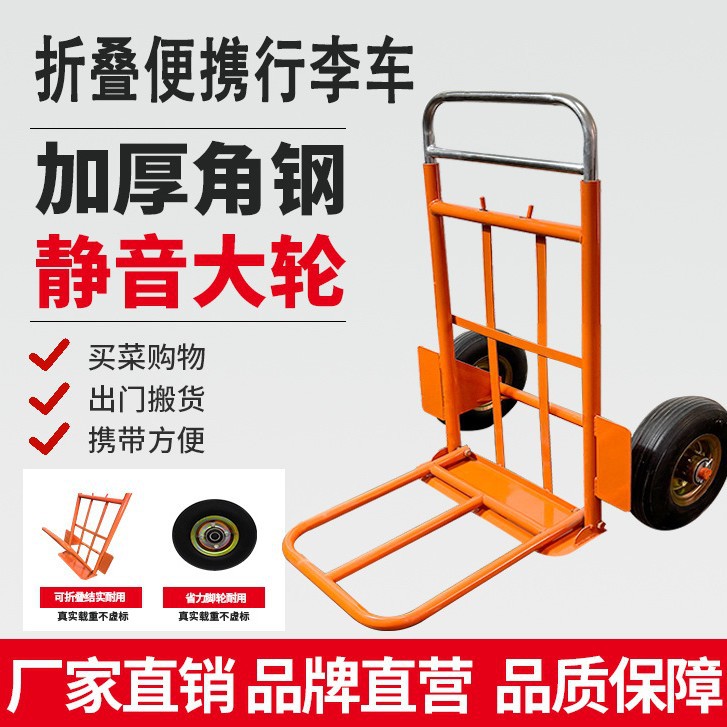 家用行李车手拉车可折叠两用购物车便携买菜取快递拉杆车行李拖车