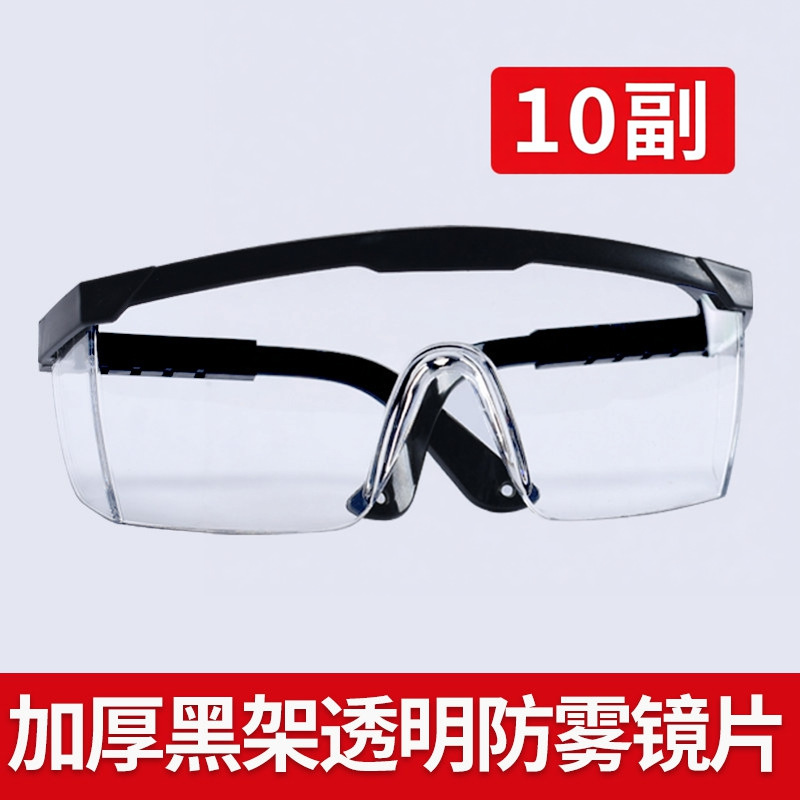 Black frame white film [10 pairs] HD anti-fog