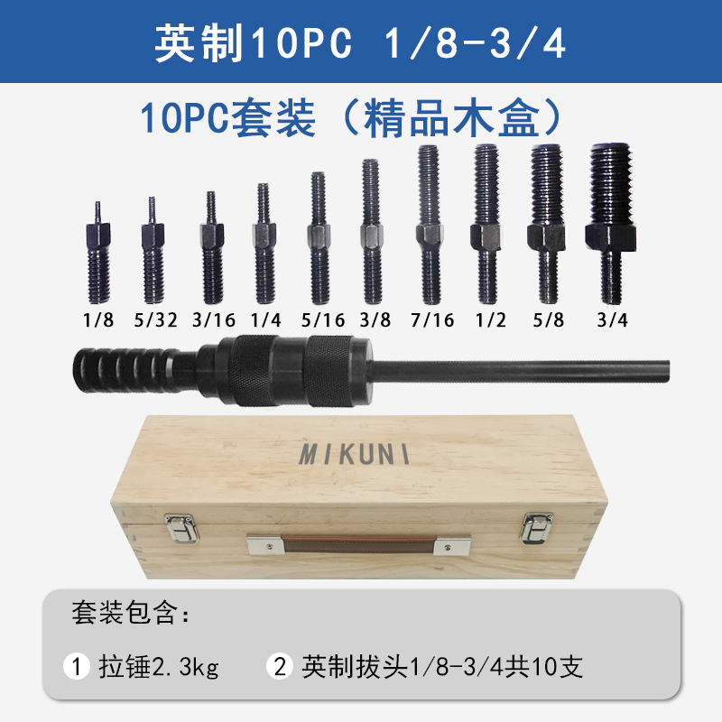 Manual extractor P400/P600 dibujo mecánico martillo M3-M20 rosca interna y externa posicionamiento cónico herramienta de eliminación