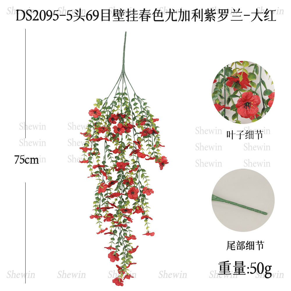 DS2095-빅 레드 스프링 69 메쉬 바이올렛 벽걸이