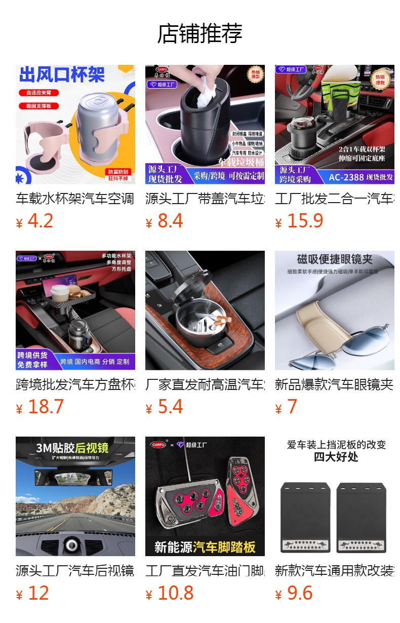 预览状态下无法点击,发布后,可点击跳转到对应的商品页面 Factory Wholesale Central Control Car Water Cup Holder Multi-Functional Car Beverage Holder Retractable Rotating Car Water Cup Holder