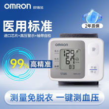 欧姆龙电子血压计手腕式血压测量仪器6121家用腕式血压测量血压仪