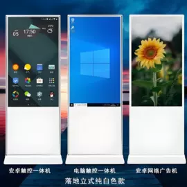 触控产品;广告机;结算设备