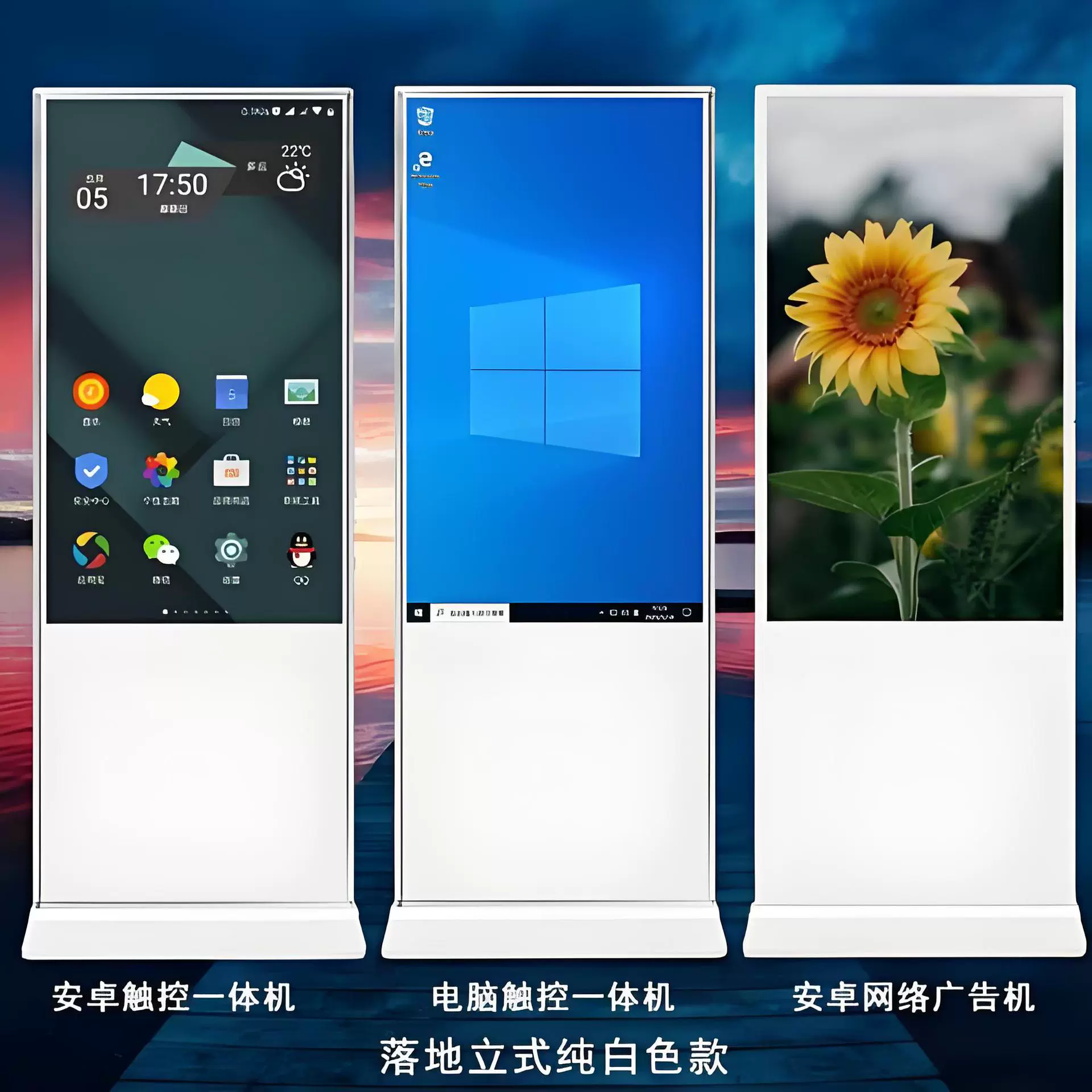 万马促销32立式广告机 高端液晶显示白色广告机现货批发触摸互动