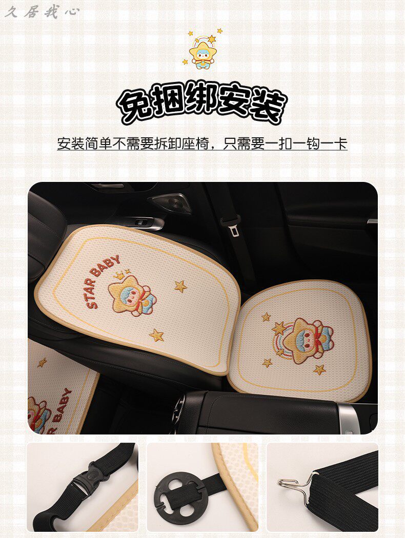 Car Seat Cushion for All Seasons, Summer Cooling Cushion, Women's Seat Cushion, Cute New Style Seat Cover, Ice Silk Driver's Seat Cover