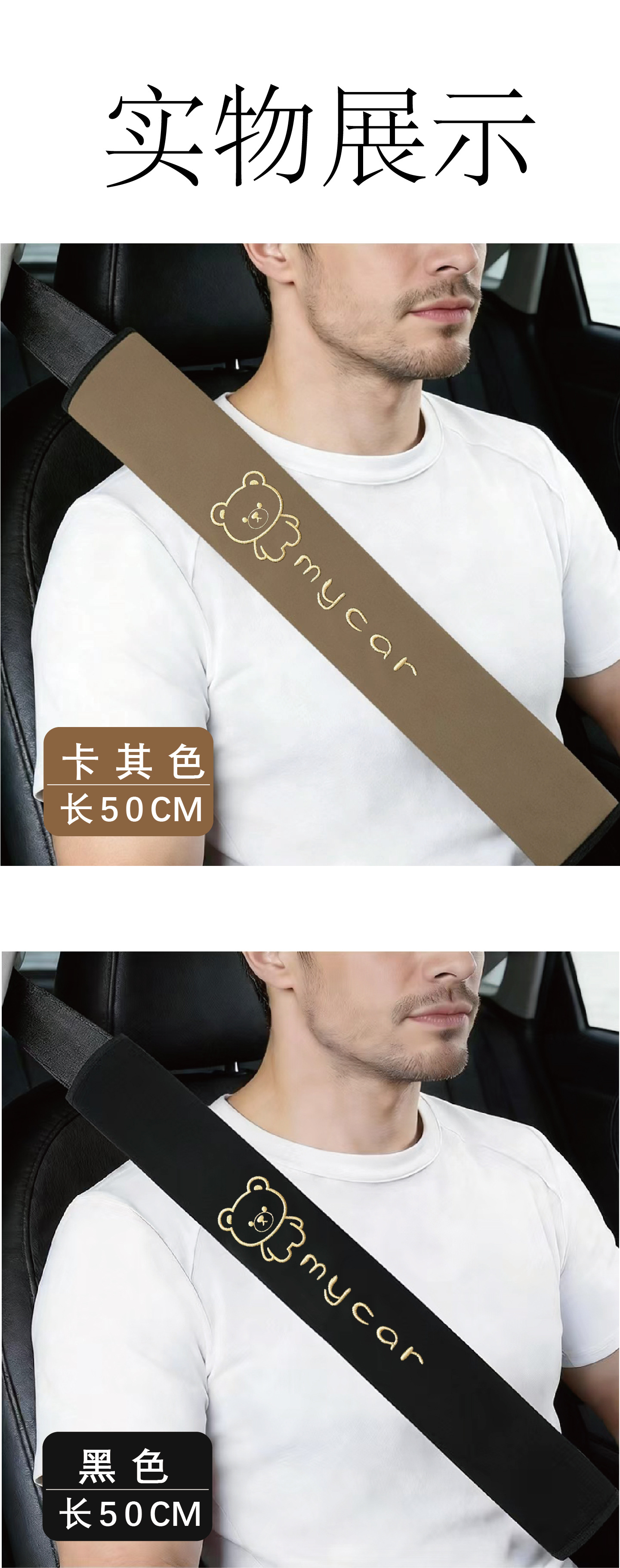 Soft velvet seatbelt shoulder pad, embroidered solid color, extended length, suitable for all seasons, universal car seatbelt, bear design