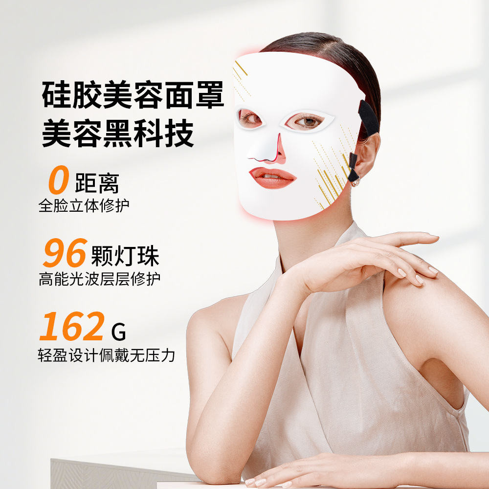 Cross-Border New Facial Beauty Device, Photon Rejuvenation Home Beauty Device, Cross-Border Exclusive Manufacturer Direct Sales Confidential Machine