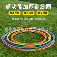 敏捷圈体能环篮球足球训练器材儿童体能加厚训练圈跳圈运动跳圈环