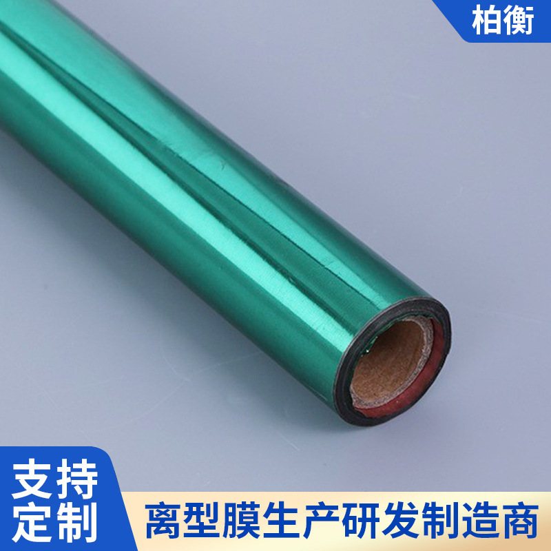 源头厂家 PET蓝色单面单硅离型膜 20~30g隔离膜 耐高温剥离型膜