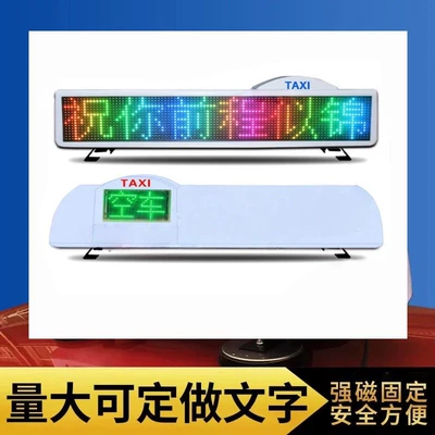 Taxi Led Car Roof Light Full-Color Advertising Display Screen Smart Led Electronic Screen Led Video Roof Light (Roof Light)