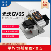 GV-6S光纤精密切割刀 FTTH冷接工具24面刀片6万次光纤光缆切割刀