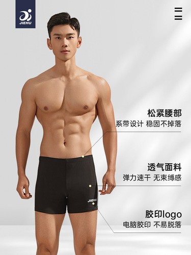 Men's swim trunks, anti-embarrassment, men's swim trunks, quick-drying, tight fit, adult and youth swim trunks, racing flat-bottom swim trunks