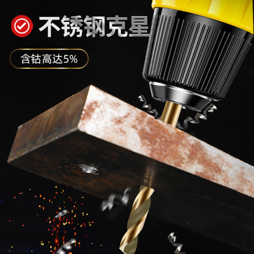 Twist drill bit for stainless steel, special cobalt-containing electric hand drill for drilling steel, super-hard tungsten steel alloy straight shank drill bit