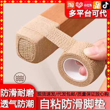 椅子脚套桌椅脚垫家具地板防滑胶带地板耐磨防滑胶带沙发套怀炉套