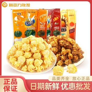 Теплый попкорн Sanhe 1 200 г сливочной кукурузной карамельной ароматиза