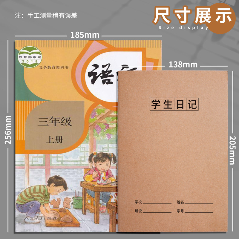 a5 日記小学生教室宿題特別なノートブック 1 年生クラフト紙ピンインブック|undefined