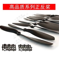 プロペラ固定四軸螺旋航空機9047パドル軸8045固定翼1147多12451045