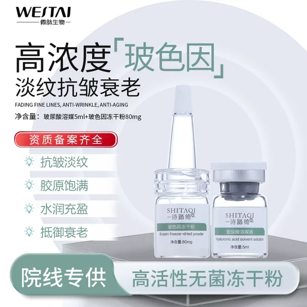 Jida Bosein Firming Freeze-Dried Powder 80,000 Active Ingredients Improves Skin Condition, Moisturizes, Fills Wrinkles, Anti-Wrinkle, and Rejuvenates Skin