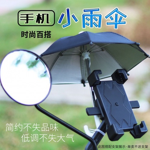 Outdoor cycling electric bike small umbrella mini umbrella to protect from rain, wind, sun and water-repellent bicycle mobile phone umbrella