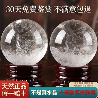 水晶球批发天然白色水晶球摆件水晶原石打磨七星阵消磁球家居装饰