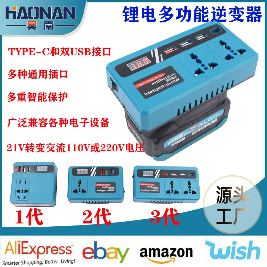 Внешняя торговля, трансграничный интеллектуальный инвертор с литиевой батареей, зарядное устройство 18-21 В, 220 В/тип-c и двойной интерфейс USB 5 В