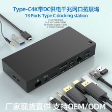 扩展坞Type-C分线器4K显示笔记本拓展带DC供电千兆网口桌面转换器