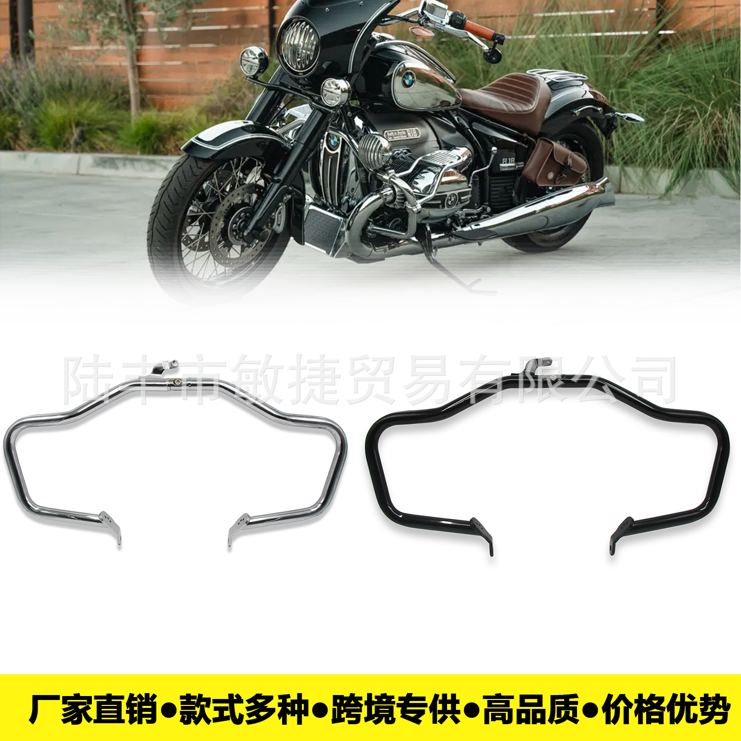 Suitable for BMW R18 R18B R18TC Titan bumper bumper bumper engine stainless steel original model