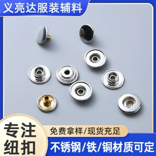 定制铜铁不锈钢双面暗扣羽绒服外套衣服箱包服装配件纽扣批发厂家