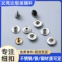 双面定制铜铁不锈钢暗扣