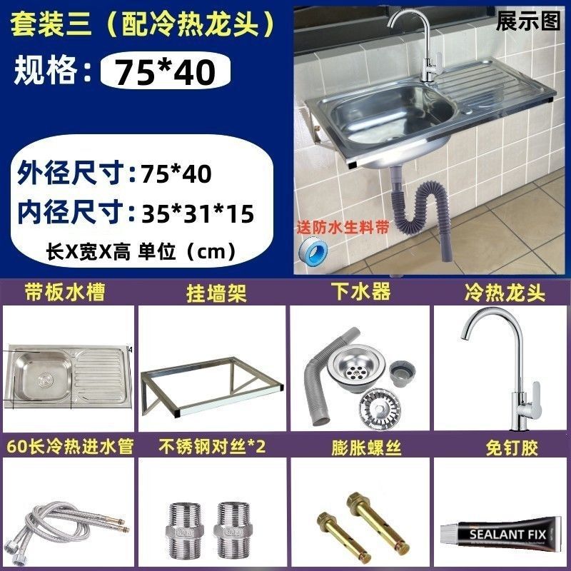 厚みのあるシングルスロットステンレス鋼壁掛けシンクキッチンシンク洗面台バルコニー洗面台サポートフレーム|undefined