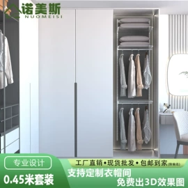 定制衣柜
