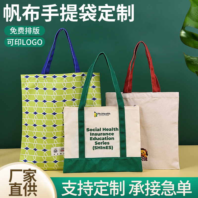 帆布袋定 制印logo覆膜帆布包定 做手提空白棉布袋束口袋子批发