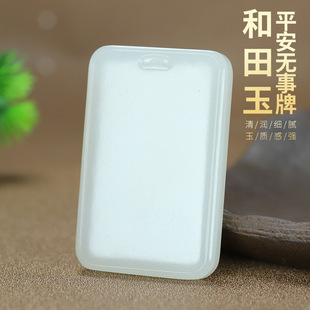 Xinjiang Hetian Jade Pendant Seed Material Sheep Fat Jade White Jade Safe Brand Safe Brand Yupei Jade Pendant Pendant