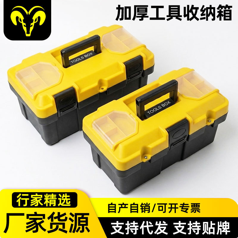 Thickened Hardware Tool Box Household Multi-functional Storage Box Large Car Plastic Satchel Electrician Repair Industrial Grade Thickened Hardware Tool Box Household Multi-functional Storage Box Large Car Plastic Satchel Electrician Repair Industrial Grade