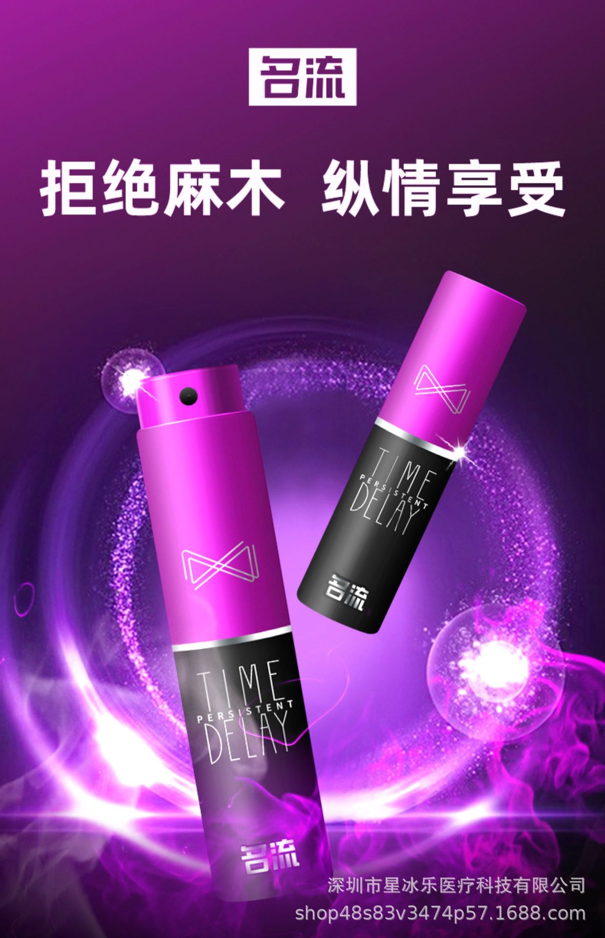 名流延时喷剂男用品印度神油延迟喷雾成人性情趣延长时间不射速效-阿里巴巴