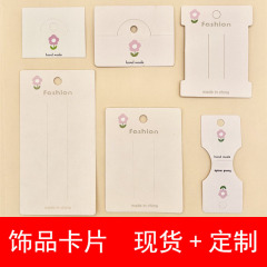 新しい花のアクセサリーの包装の紙の頭飾りカードの髪飾り