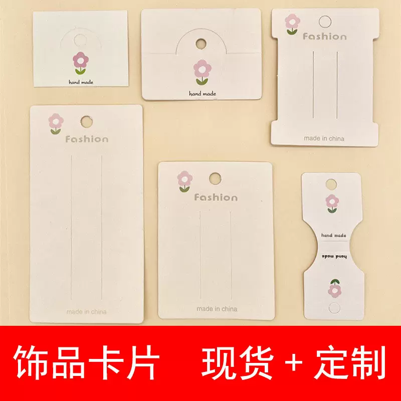 新款小花饰品包装卡纸头饰卡片发饰纸卡发绳发圈发卡发夹对折卡头