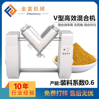 广州不锈钢V型混合机 制药行业食品药材混料机 颗粒状物料拌料机