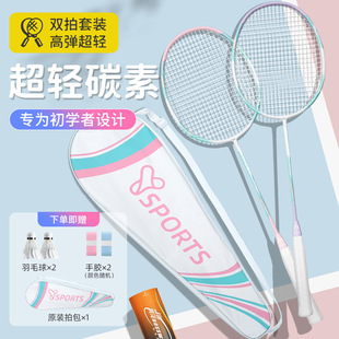 Factory Wholesale Badminton Racket Carbon Fiber One-Piece Durable Racket Set Adult Student Professional Badminton Double Racket