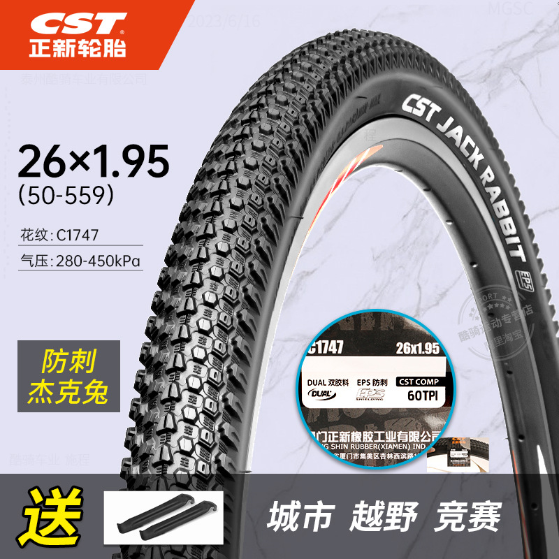 Shiyong – CST Mountain Non-industrial tires - 26x195-tire-60tpi-anti-puncture-jack-rabbit-with-tire-lever